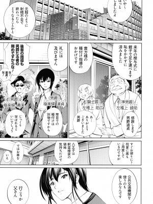 [空想] 電脳ビッチ -レッツプレイ!-_189