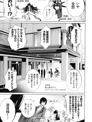 [空想] 電脳ビッチ -レッツプレイ!-_213