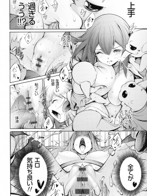 [空想] 電脳ビッチ -レッツプレイ!-_022