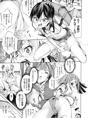 [空想] 電脳ビッチ -レッツプレイ!-_141