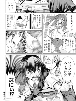 [空想] 電脳ビッチ -レッツプレイ!-_084
