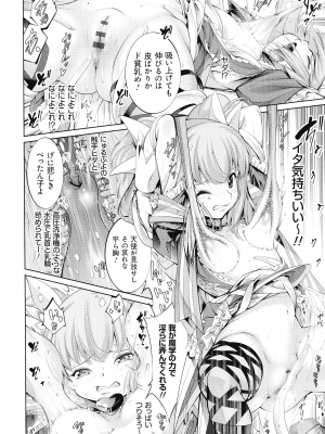 [空想] 電脳ビッチ -レッツプレイ!-_042