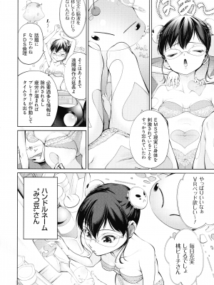 [空想] 電脳ビッチ -レッツプレイ!-_076