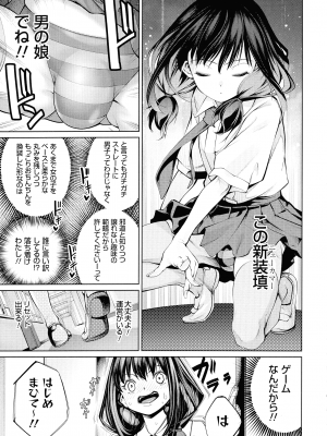 [空想] 電脳ビッチ -レッツプレイ!-_083