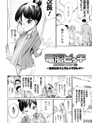 [空想] 電脳ビッチ -レッツプレイ!-_058