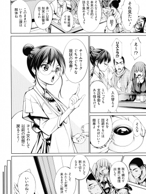 [空想] 電脳ビッチ -レッツプレイ!-_136