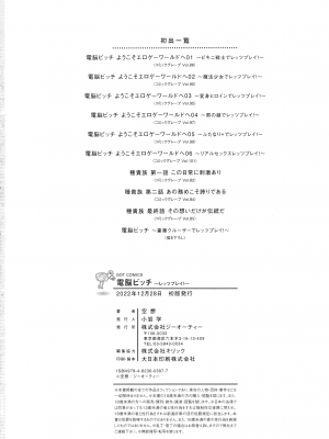 [空想] 電脳ビッチ -レッツプレイ!-_244