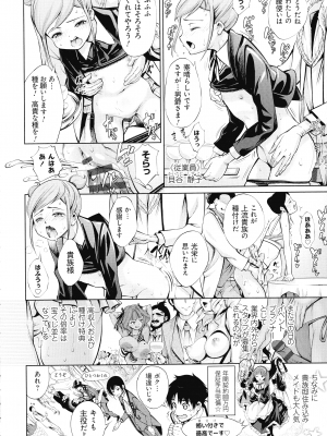 [空想] 電脳ビッチ -レッツプレイ!-_218