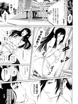 [空想] 電脳ビッチ -レッツプレイ!-_165