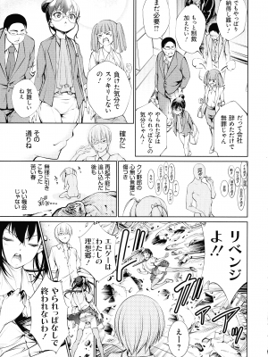 [空想] 電脳ビッチ -レッツプレイ!-_099