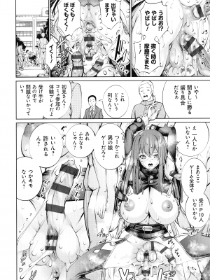 [空想] 電脳ビッチ -レッツプレイ!-_116