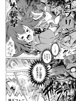 [空想] 電脳ビッチ -レッツプレイ!-_020