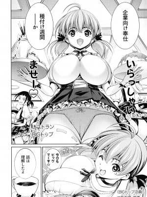 [空想] 電脳ビッチ -レッツプレイ!-_196