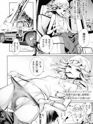 [空想] 電脳ビッチ -レッツプレイ!-_202