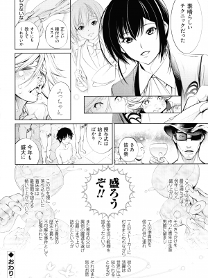 [空想] 電脳ビッチ -レッツプレイ!-_234