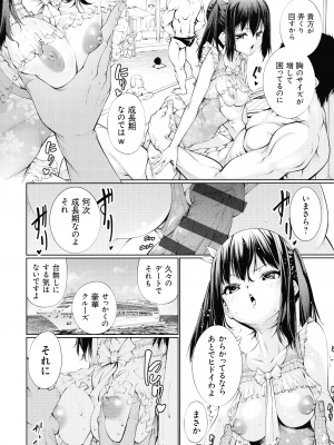 [空想] 電脳ビッチ -レッツプレイ!-_236