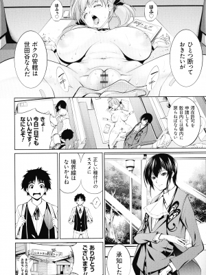 [空想] 電脳ビッチ -レッツプレイ!-_198