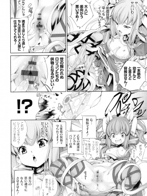 [空想] 電脳ビッチ -レッツプレイ!-_040