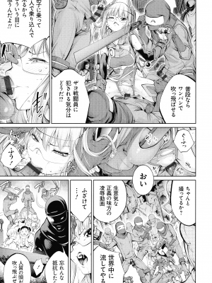 [空想] 電脳ビッチ -レッツプレイ!-_063