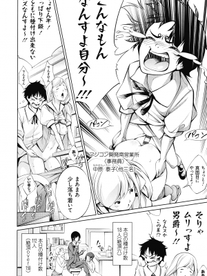 [空想] 電脳ビッチ -レッツプレイ!-_204