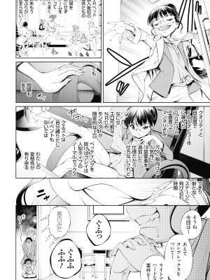 [空想] 電脳ビッチ -レッツプレイ!-_034