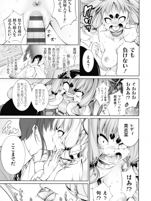 [空想] 電脳ビッチ -レッツプレイ!-_179