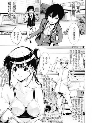 [空想] 電脳ビッチ -レッツプレイ!-_199