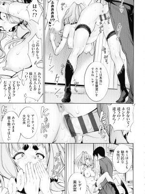 [空想] 電脳ビッチ -レッツプレイ!-_183