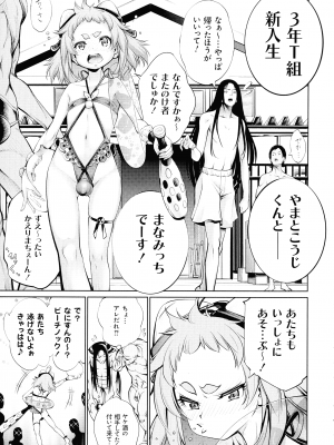 [空想] 電脳ビッチ -レッツプレイ!-_125