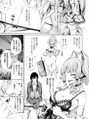 [空想] 電脳ビッチ -レッツプレイ!-_175