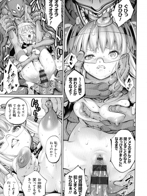 [空想] 電脳ビッチ -レッツプレイ!-_069