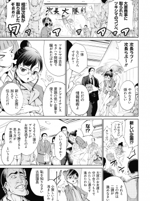 [空想] 電脳ビッチ -レッツプレイ!-_059