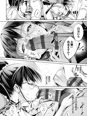 [空想] 電脳ビッチ -レッツプレイ!-_144
