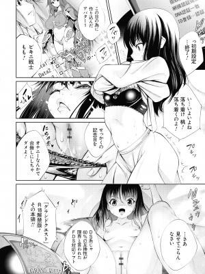 [空想] 電脳ビッチ -レッツプレイ!-_016