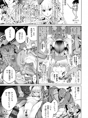 [空想] 電脳ビッチ -レッツプレイ!-_067
