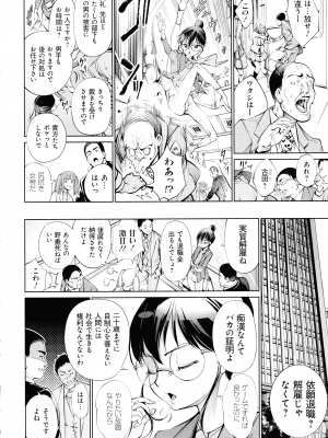 [空想] 電脳ビッチ -レッツプレイ!-_098