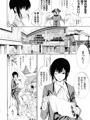 [空想] 電脳ビッチ -レッツプレイ!-_190