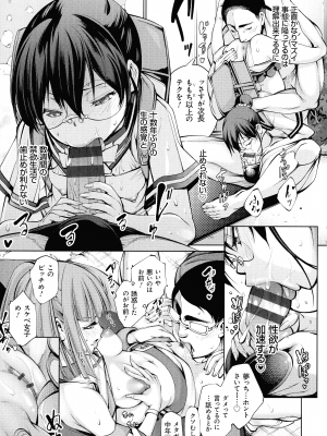 [空想] 電脳ビッチ -レッツプレイ!-_145