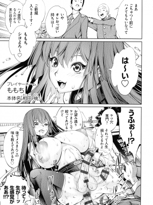 [空想] 電脳ビッチ -レッツプレイ!-_117