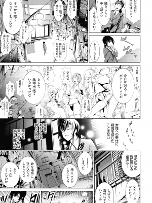 [空想] 電脳ビッチ -レッツプレイ!-_173