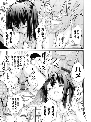 [空想] 電脳ビッチ -レッツプレイ!-_239