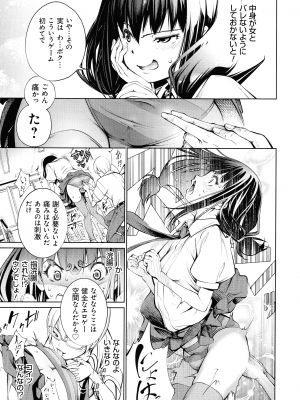[空想] 電脳ビッチ -レッツプレイ!-_087