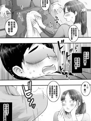 [ピエトロ] スーパーのおばさんに告白したら仲良くしてくれて速攻でエッチしました [中国翻訳]_05