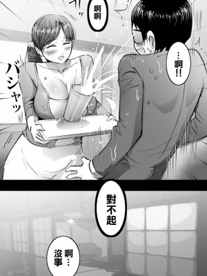 [ピエトロ] スーパーのおばさんに告白したら仲良くしてくれて速攻でエッチしました [中国翻訳]_04