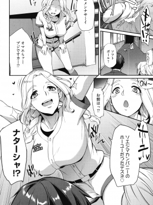 [雪國おまる] おりんぴあ!～ヤリまくり学園再生計画～_061