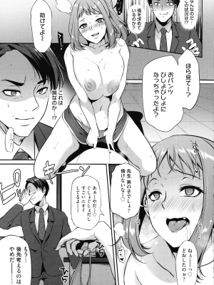 [雪國おまる] おりんぴあ!～ヤリまくり学園再生計画～_024