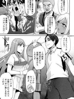 [雪國おまる] おりんぴあ!～ヤリまくり学園再生計画～_114