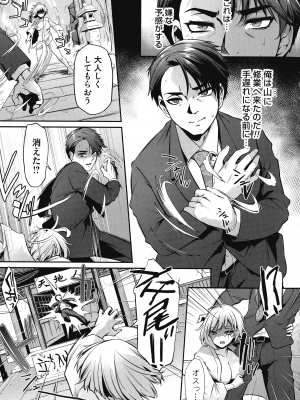 [雪國おまる] おりんぴあ!～ヤリまくり学園再生計画～_142