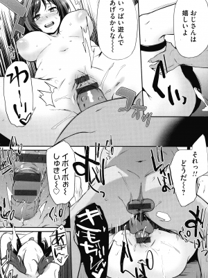 [雪國おまる] おりんぴあ!～ヤリまくり学園再生計画～_177