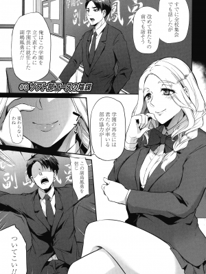 [雪國おまる] おりんぴあ!～ヤリまくり学園再生計画～_062